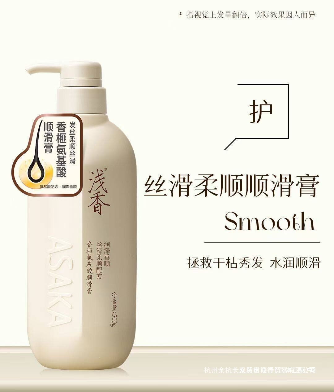 Qianxiang amino asit şampuanı, yağ kontrolü ve kepek giderici, long-lasting koku