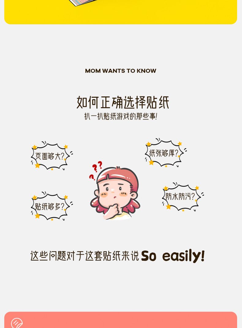 儿童反复贴贴纸书3到6岁宝宝水果卡通粘贴画双语低幼儿园学海
