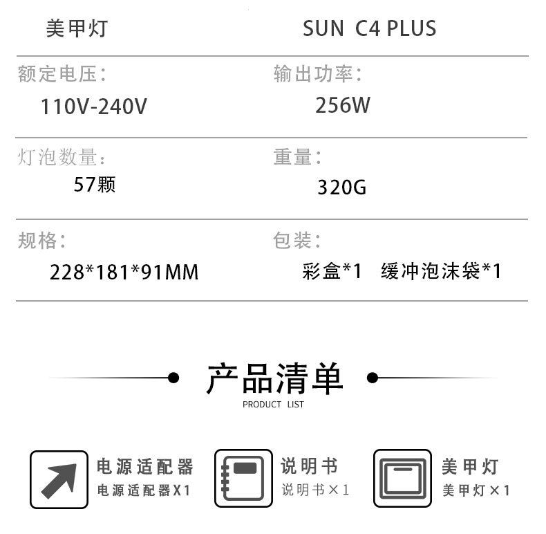 SUN C4 Plus tırnak kurutma lambası, 256W, LED UV çift kaynak