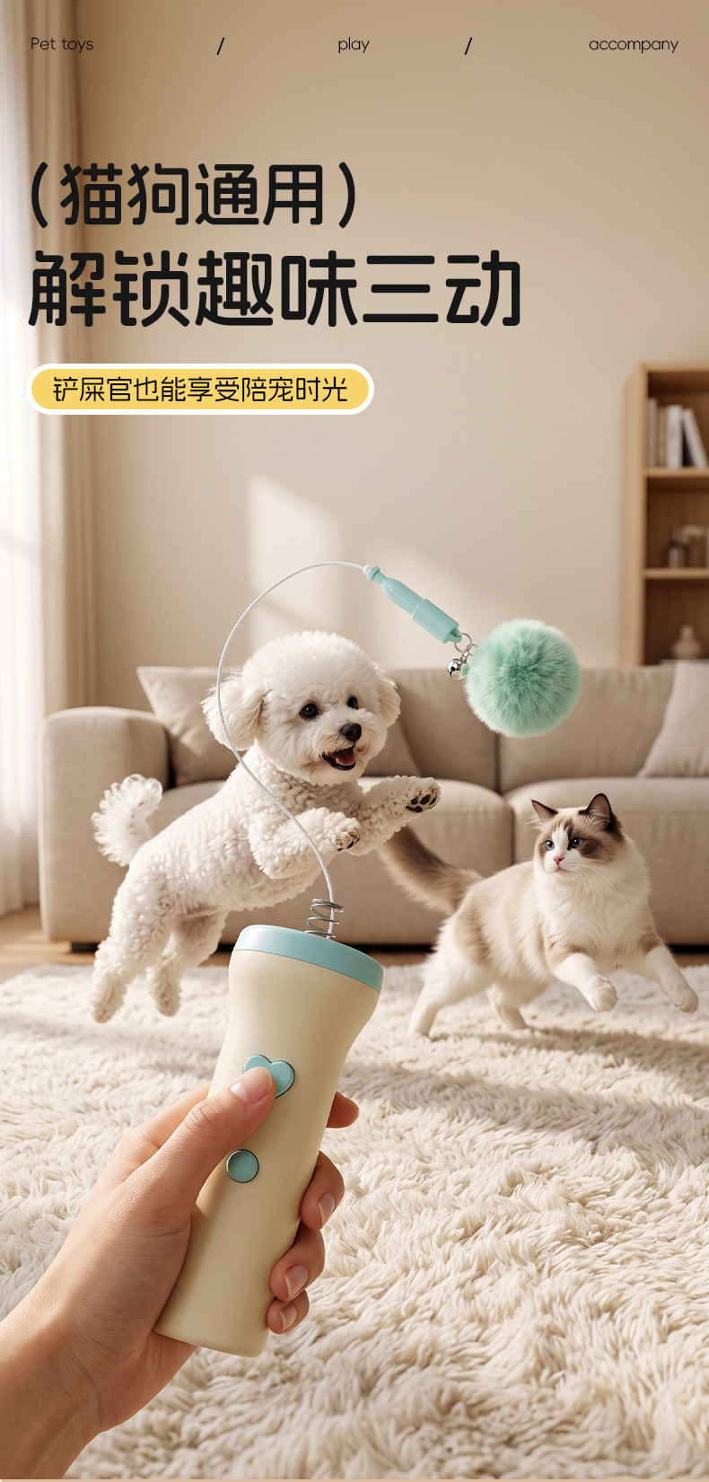 One-click cat teaser toy with elastic hair balls