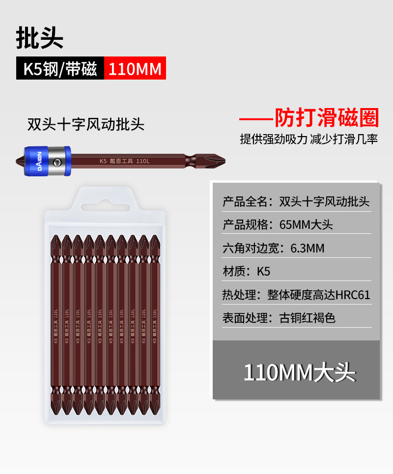 K5 Magnetic Double Cross Electric Screwdriver Bit Set PH2