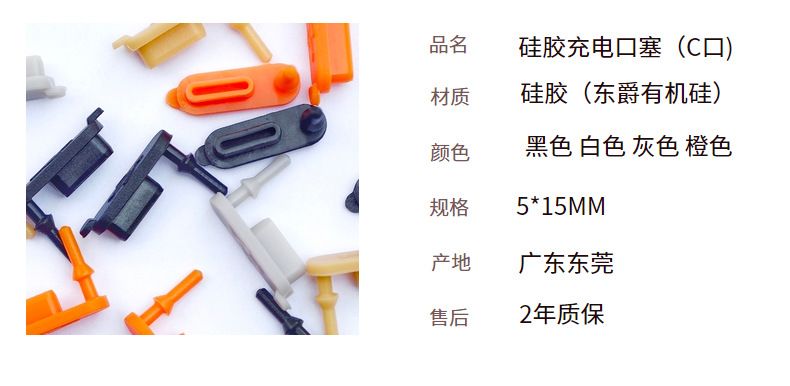 USB-Typ-C Silikontstecker, staub- und wasserdicht