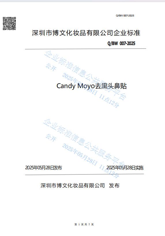 跨境出口去黑头鼻贴粉刺水胶体鼻贴清洁去油脂撕拉温和鼻头贴鼻膜