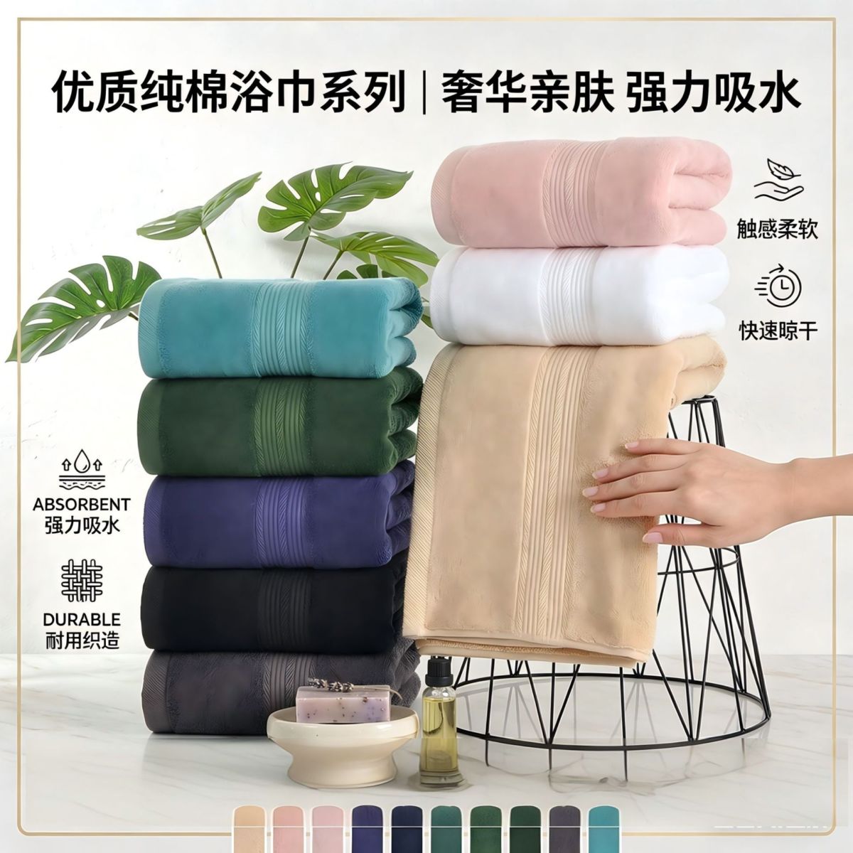 Cotton towel set, 3-piece, 8 colors, soft and absorbent