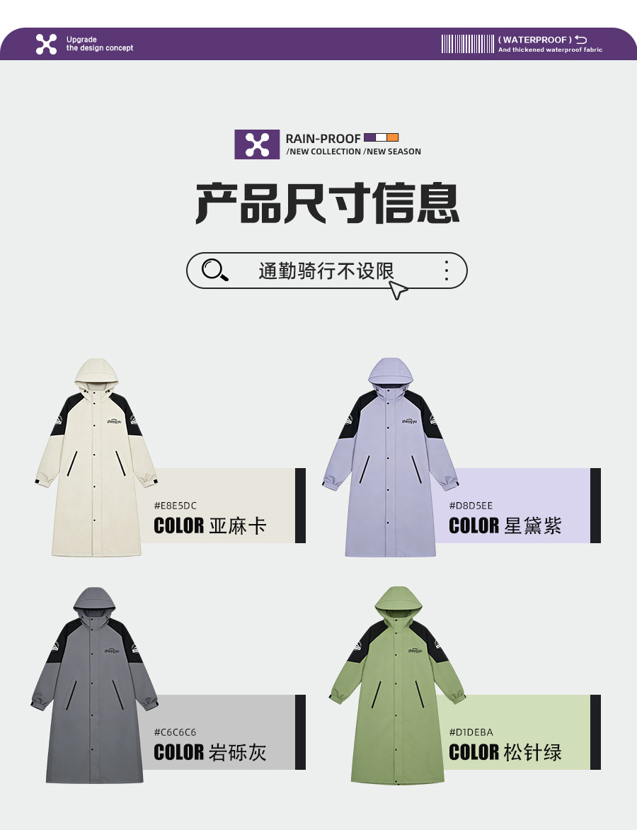 Zhengyu raincoat extra wide electric vehicle cycling rain poncho