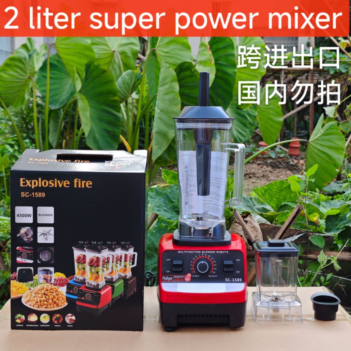Paslanmaz çelik blender, 4L, 8-in-1, ticari