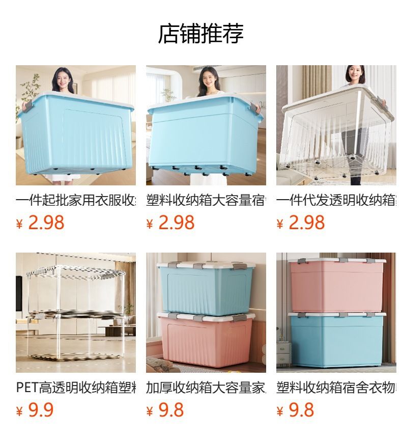 加厚塑料收纳箱大容量家用衣服储物箱玩具收纳盒衣柜收纳整理箱子