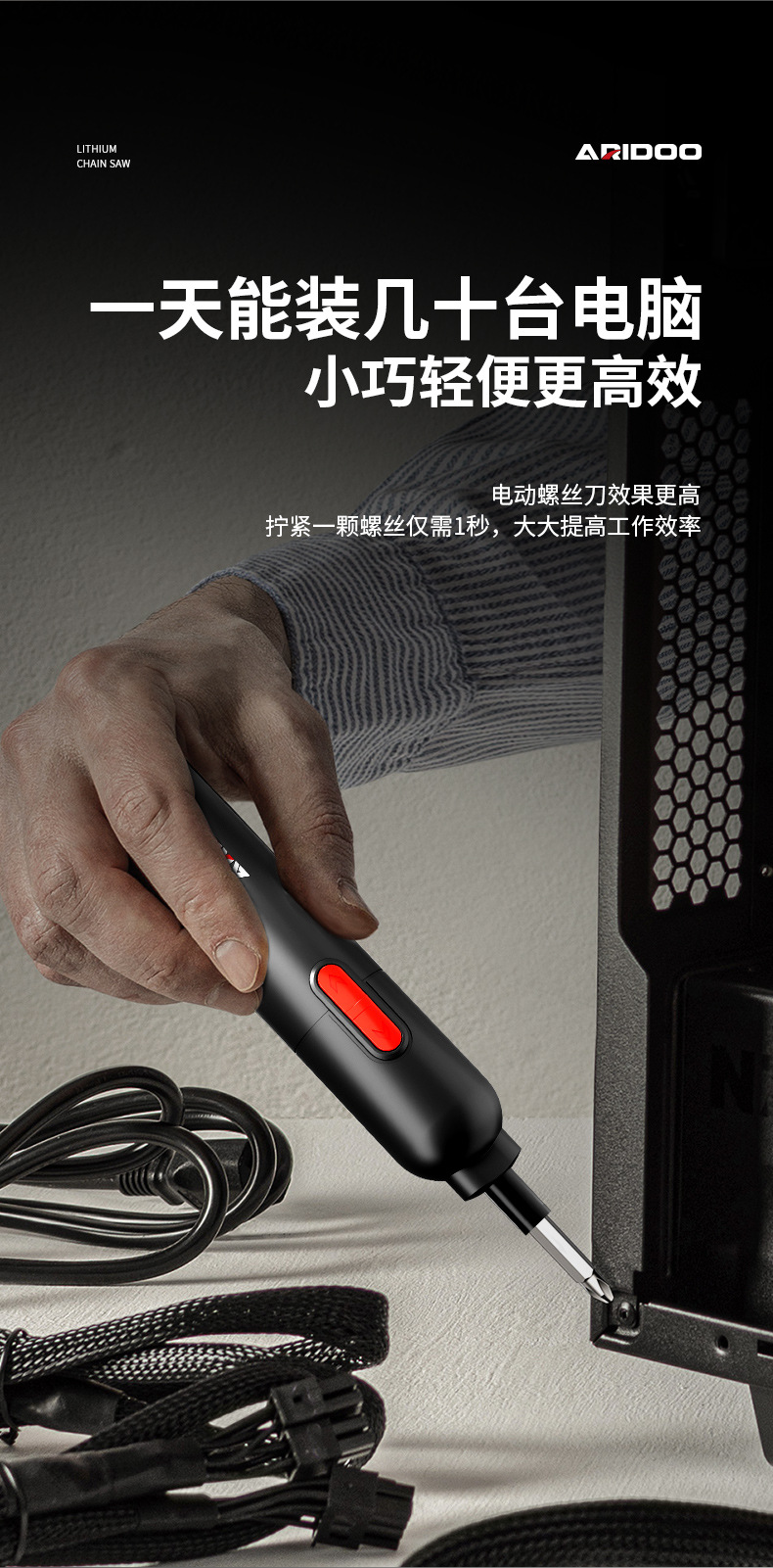 Electric Screwdriver Set, Rechargeable, Lithium Battery