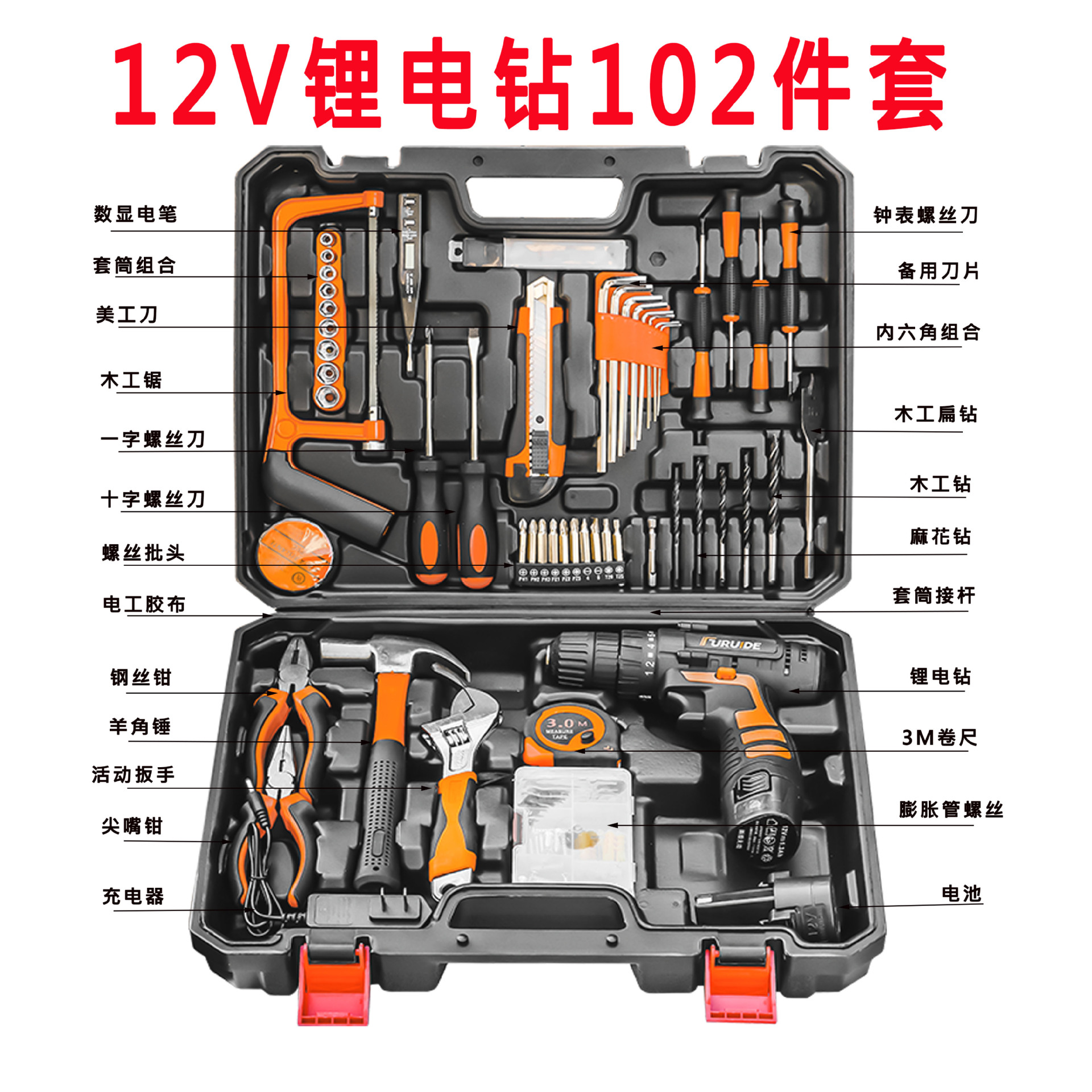 Multi-function cordless drill with lithium battery and tool kit