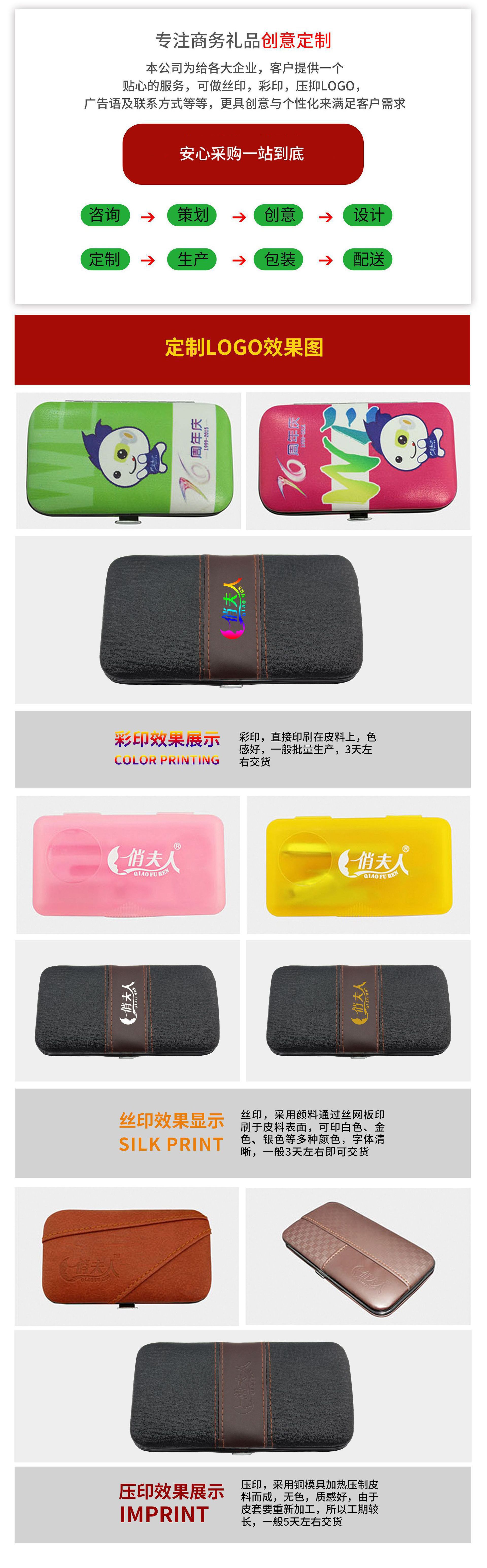 Nail care tool set, 4-16 pieces, optional logo printing