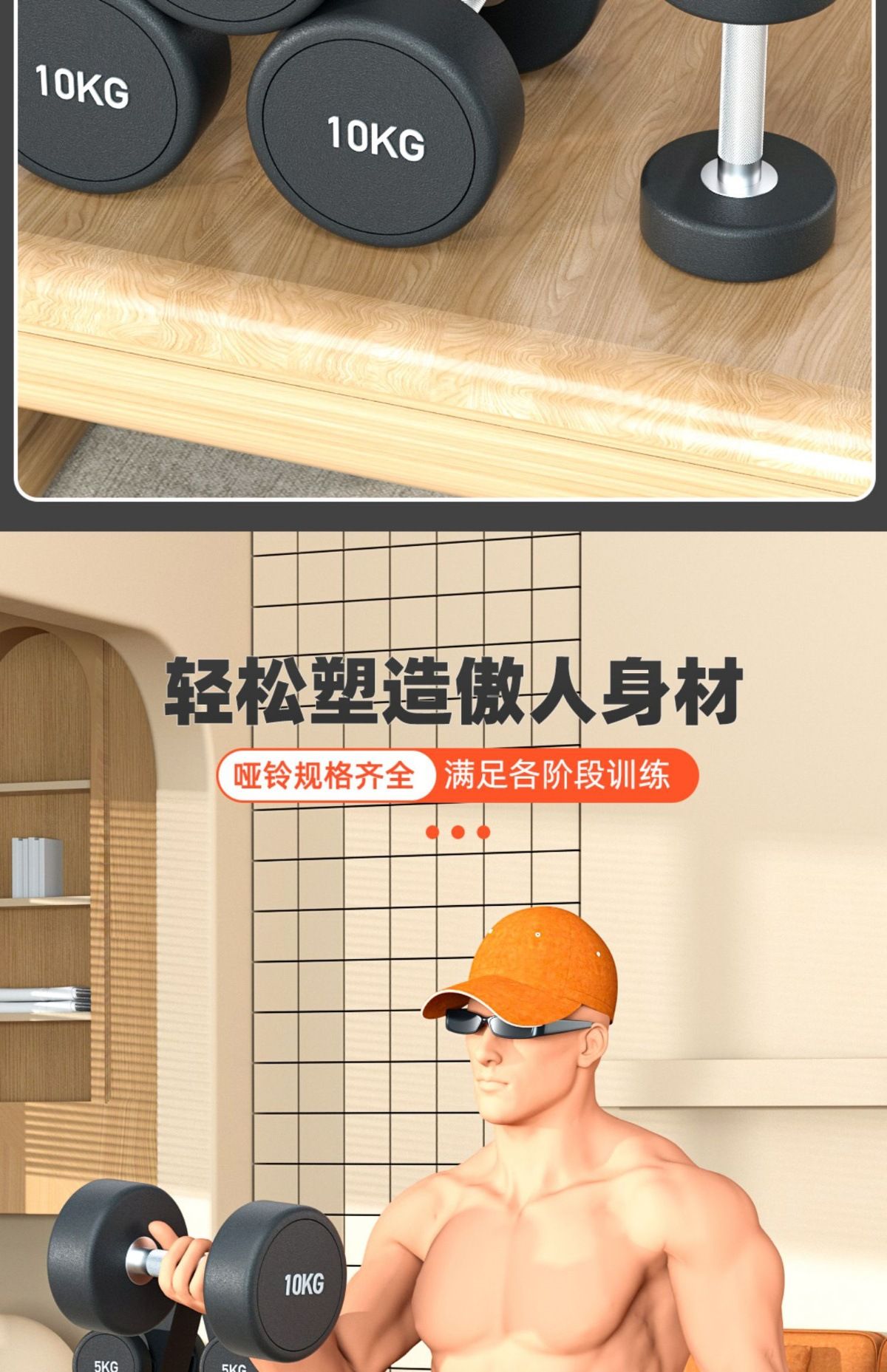 Rubber-coated steel dumbbell set for home training