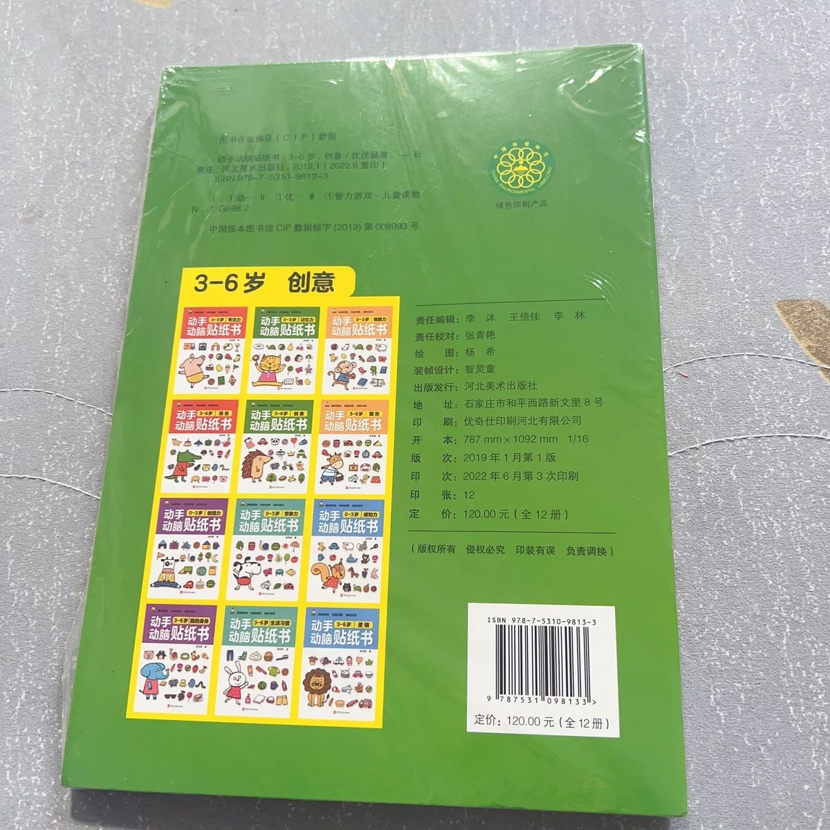 Hands-On Activity Sticker Books Ages 0-6