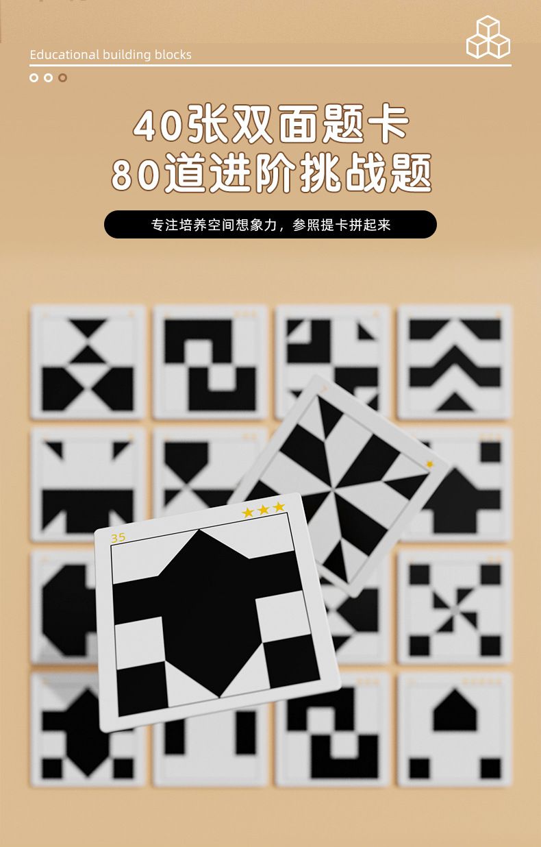 隐藏积木双人对战桌面游戏益智玩具幼儿童逻辑思维训练专注力拼图