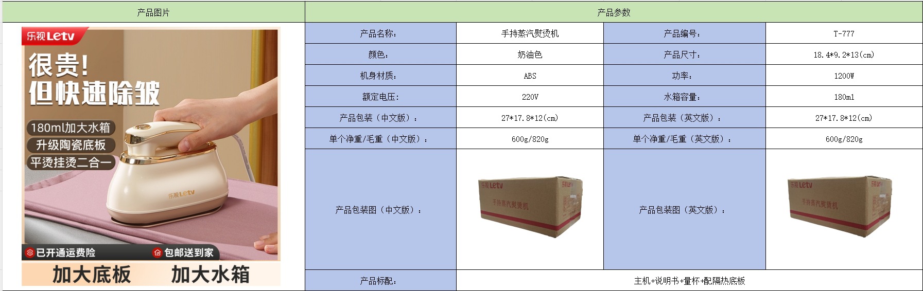 Electric iron with automatic steam function, portable for home and travel