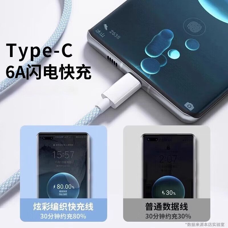 Huawei Android Apple için uygun 120W flaş şarj cihazı üçü bir arada hızlı şarj veri kablosu bir ila üç evrensel şarj