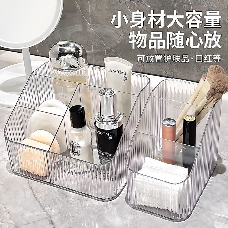 轻奢收纳盒桌面化妆品笔筒化妆收纳桶北欧风透明梯形化妆品置物架