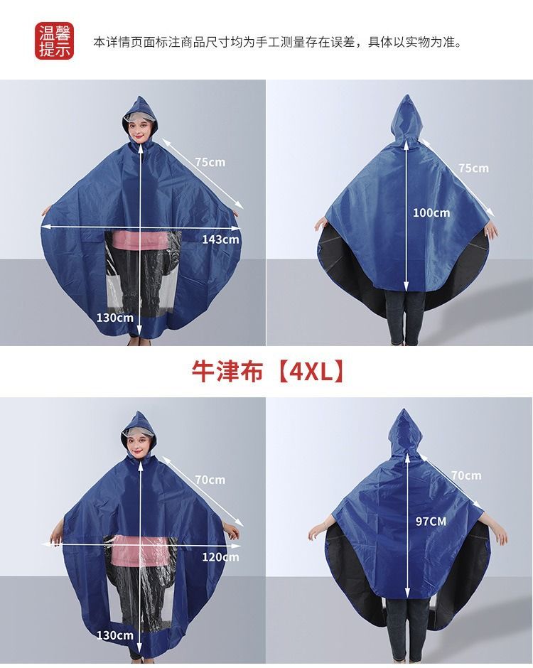 Thickened Electric Motorcycle Raincoat, Extended Length, Waterproof