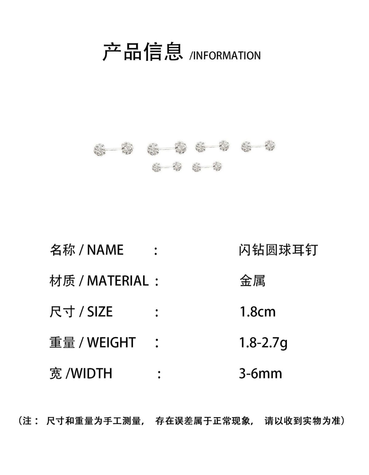 满钻球耳钉女养耳洞耳骨钉小众高级感ins睡觉不用摘锆石耳环耳饰