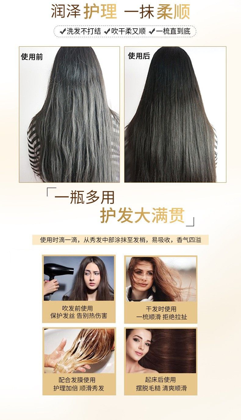 Luodai Shi N19 saç bakım yağı, anti-frizz durulanmayan