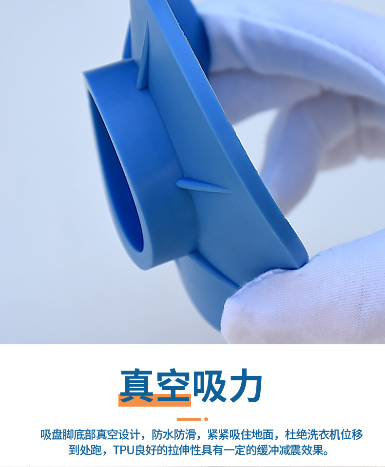 Washing machine foot pads, high-suction, vibration damping
