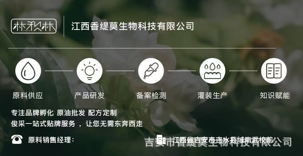 小苍兰护发油正品备案款 懒人闭眼入一抹柔顺亮泽烫染干枯修护油