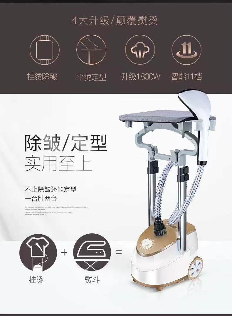 Steam iron household, vertical garment steamer