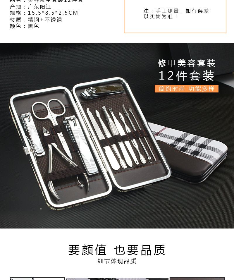 12-piece nail care beauty tool set