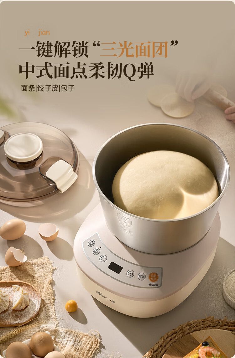 小熊和面机家用揉面机小型厨师机烹饪机和面料理机HMJ-D50S7