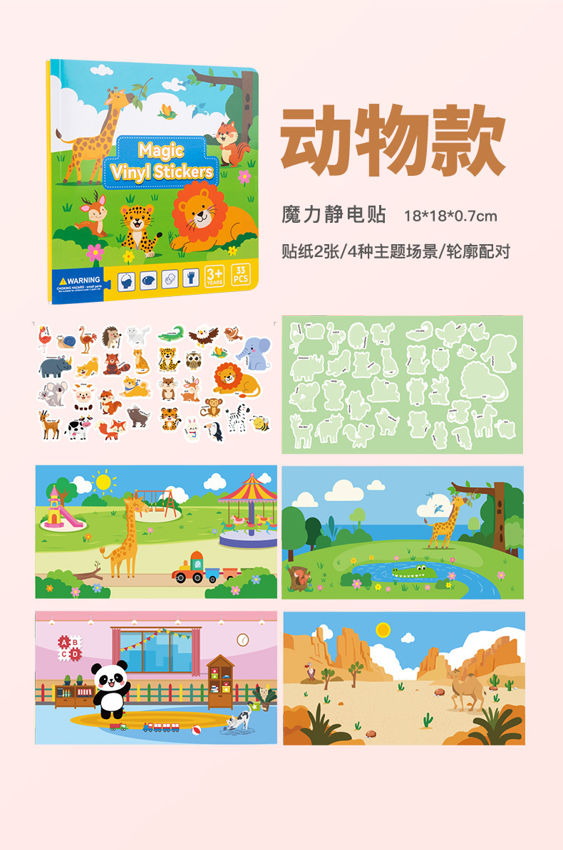 Quiet Picture Recognition Sticker Book, Ages 3-6