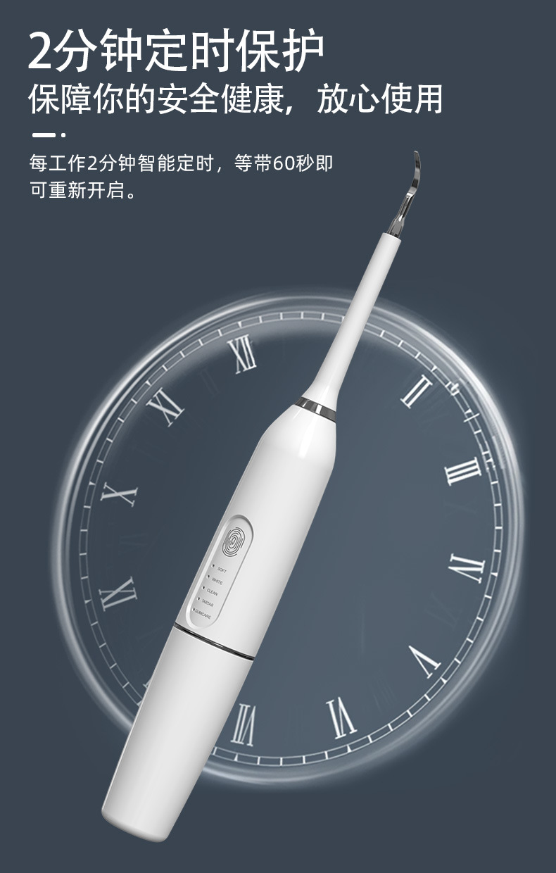 M07电动超声波5挡家用牙刷洁牙器二合一感应式充电护龈洗牙神器