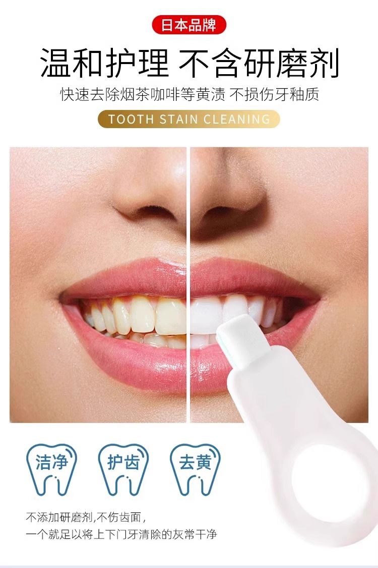 Nano teeth cleaning eraser, plaque and stain remover