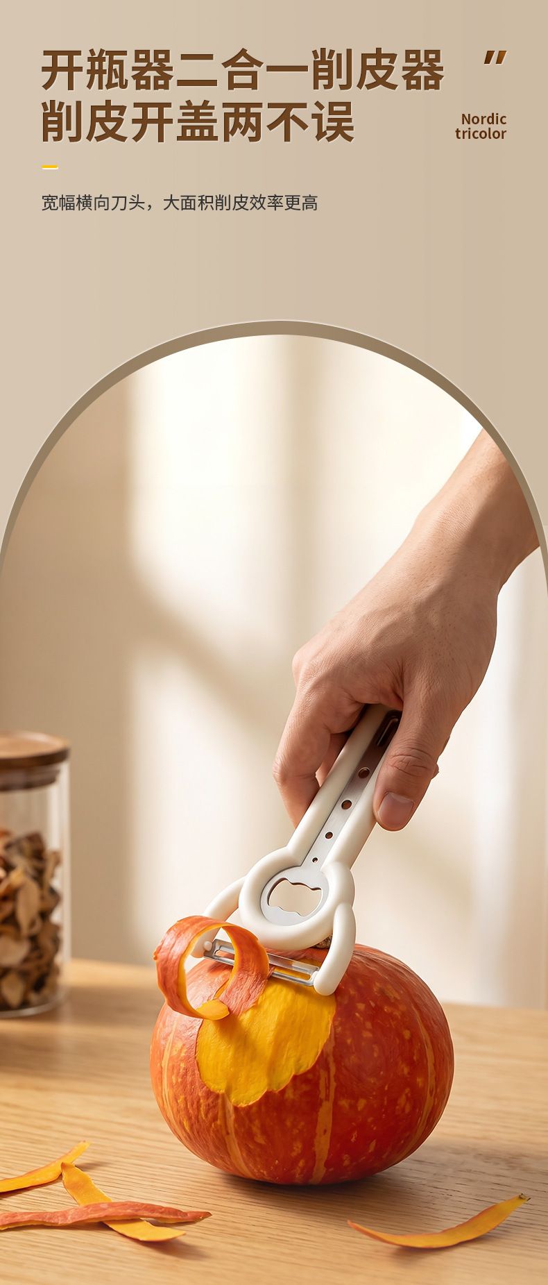 Multi-function fruit peeler and bottle opener