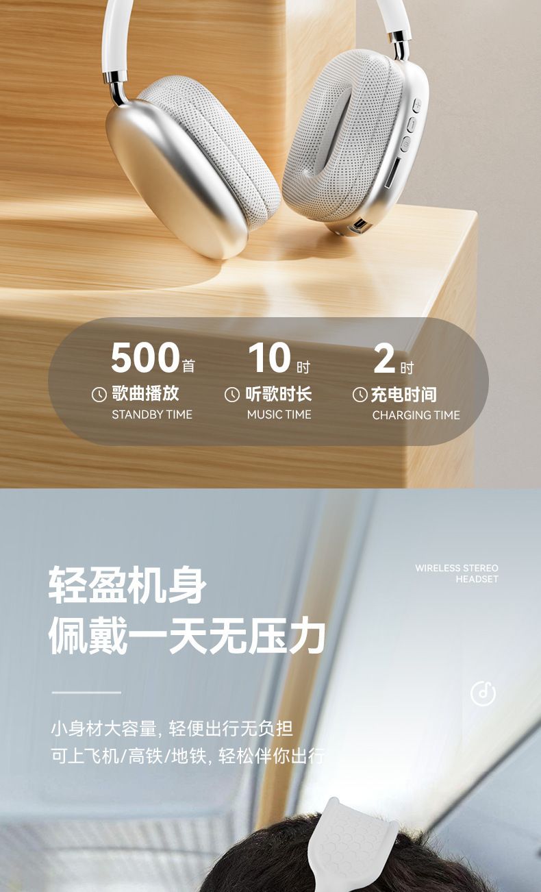 P9promax Bluetooth headphones 3D surround long battery