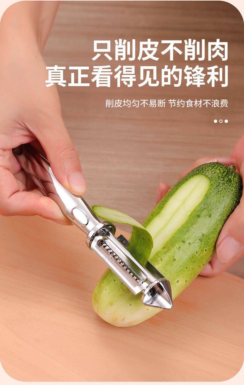 多功能削皮刀刮皮器刨丝器不锈钢家用双刀头刨刀锌合金水果去皮器