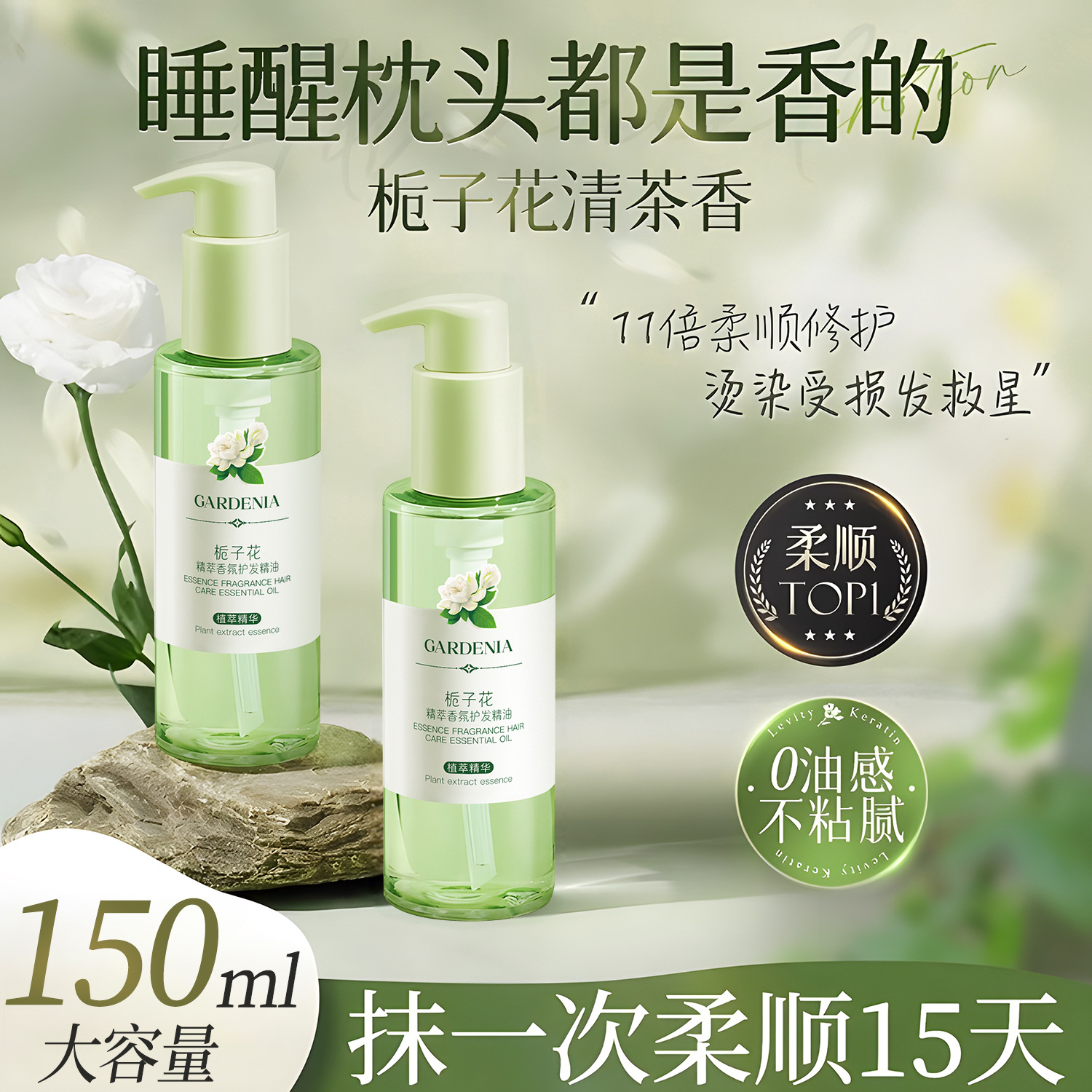 Gardenya saç yağı 150ml seyahat boy