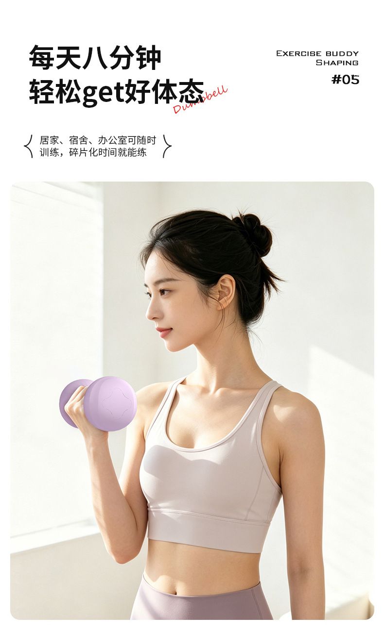 Mini-Hantel-Set für Kinder und Damen-Fitness