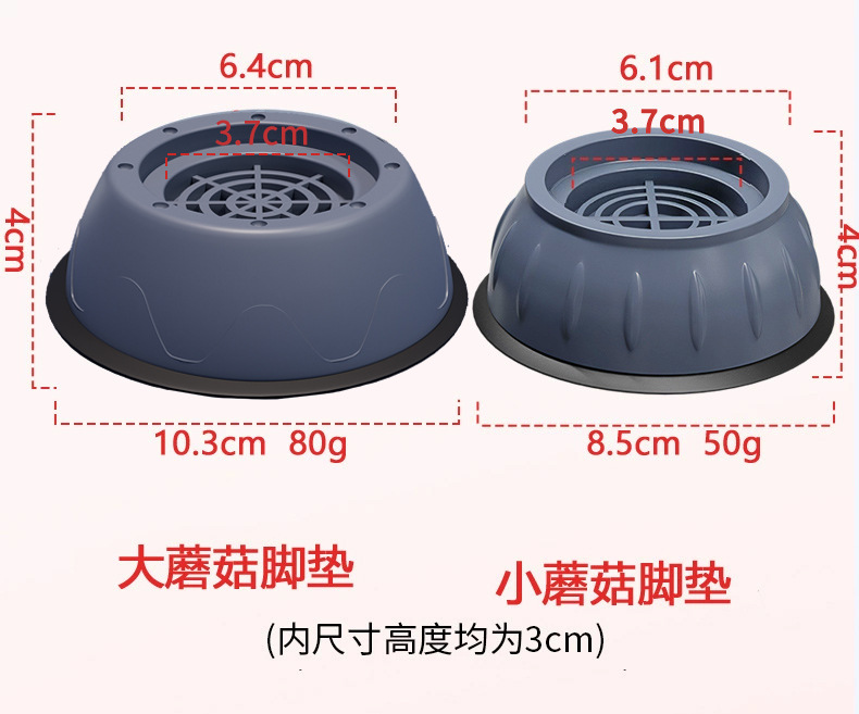 Washing machine feet, anti-slip, vibration absorbing