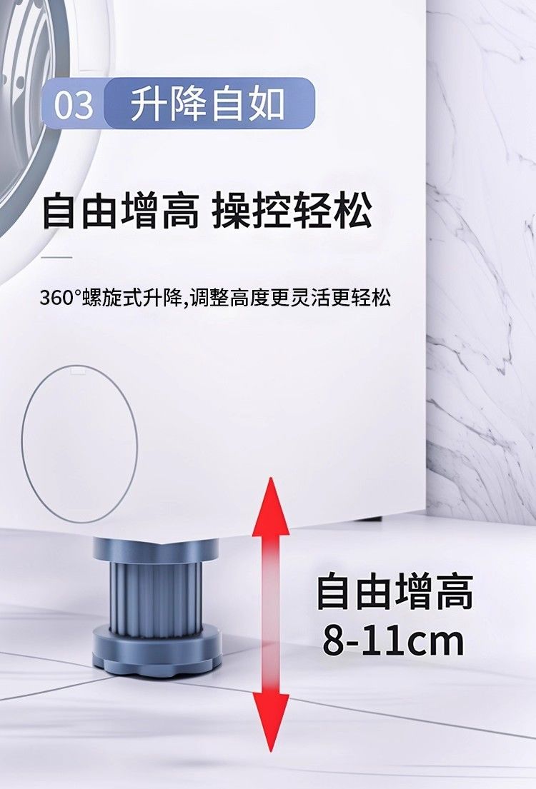 Washing machine non-slip pads, anti-vibration, adjustable