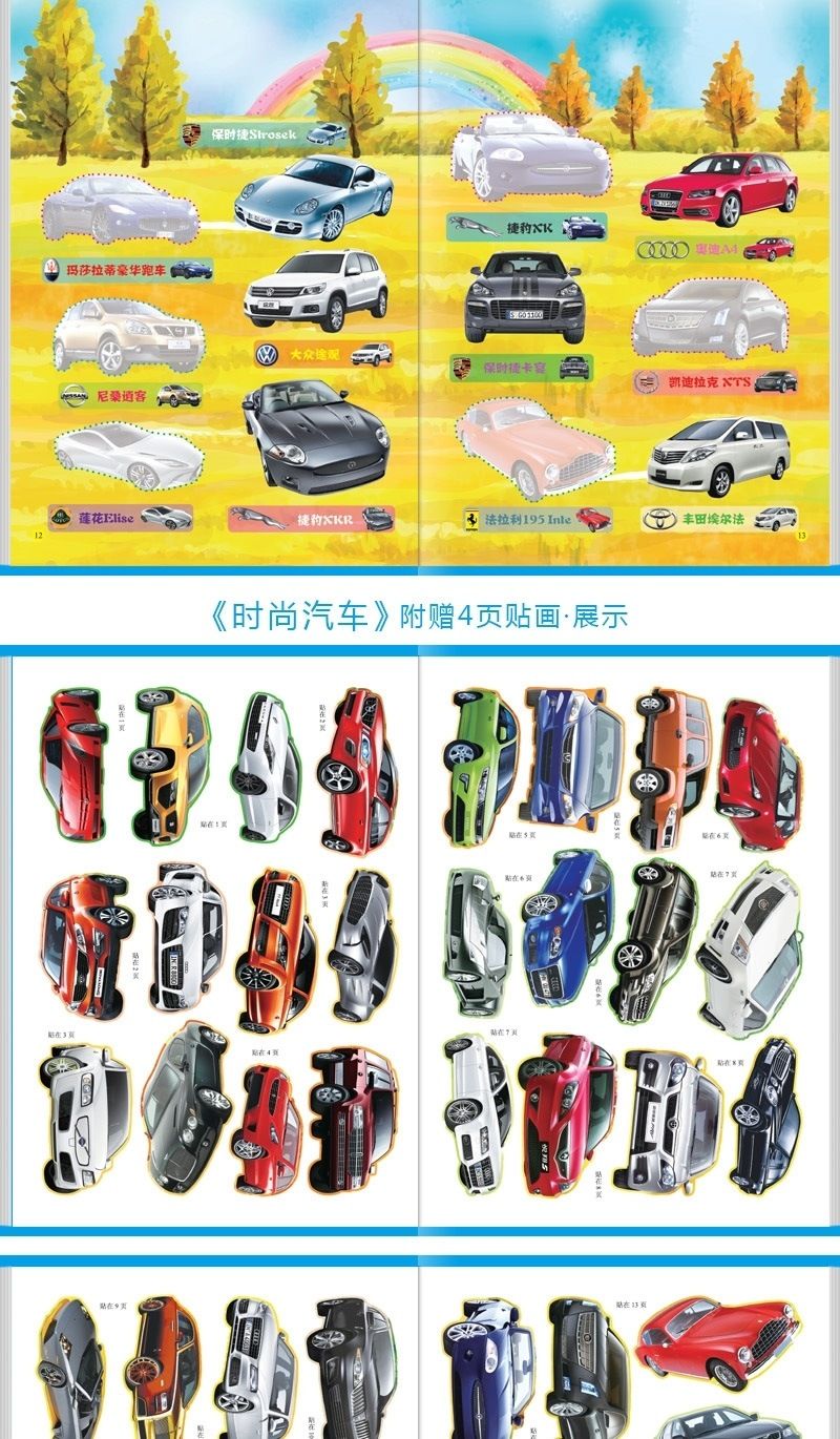 Araba Meraklıları Sticker Kitapları 6'lı Set - Sahne Tanıma