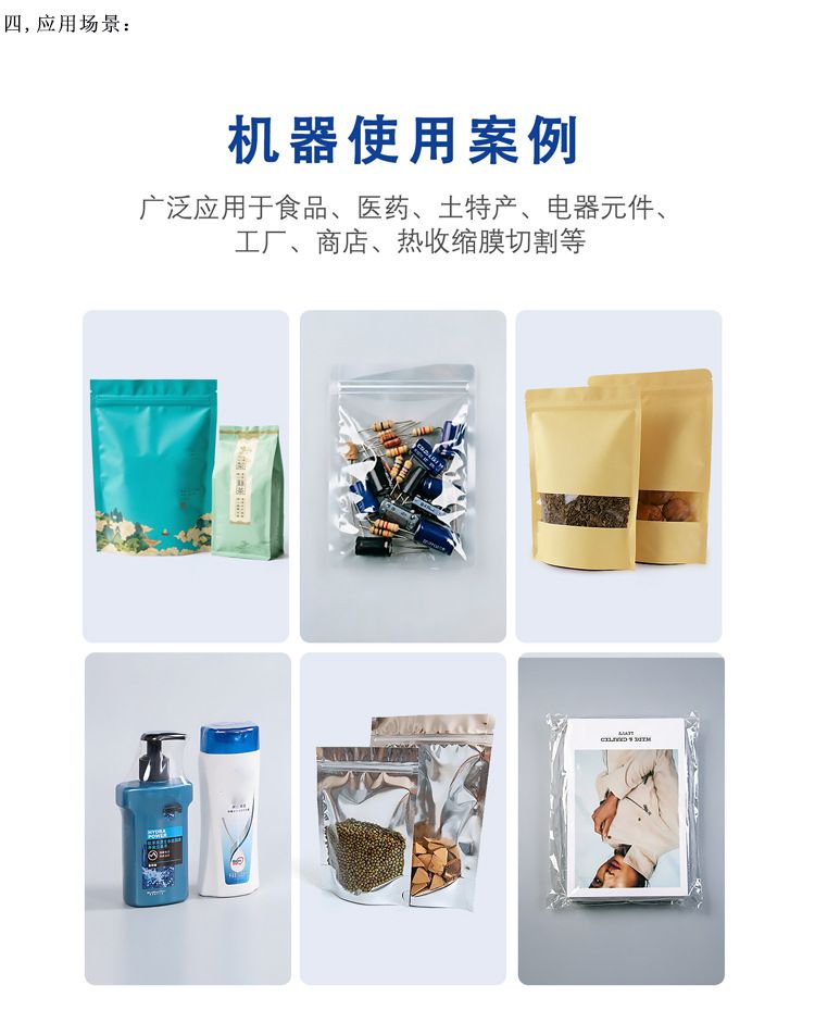 KF series adhesive machine, shrink film, cutting function