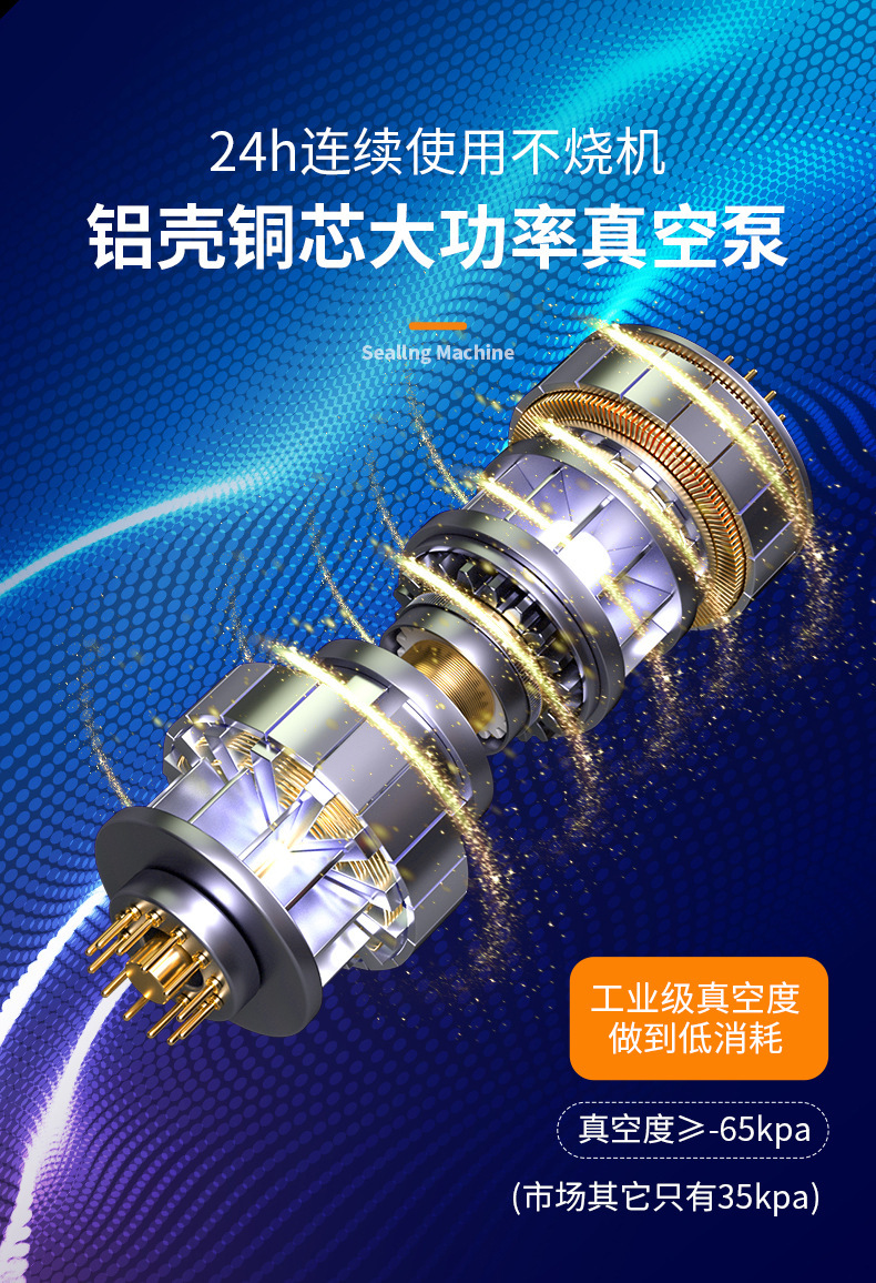 Vacuum sealing machine dry and wet universal UV sterilization