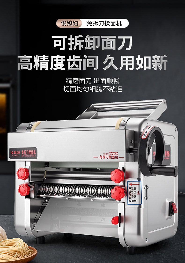 Commercial electric noodle machine, fully automatic, stainless steel