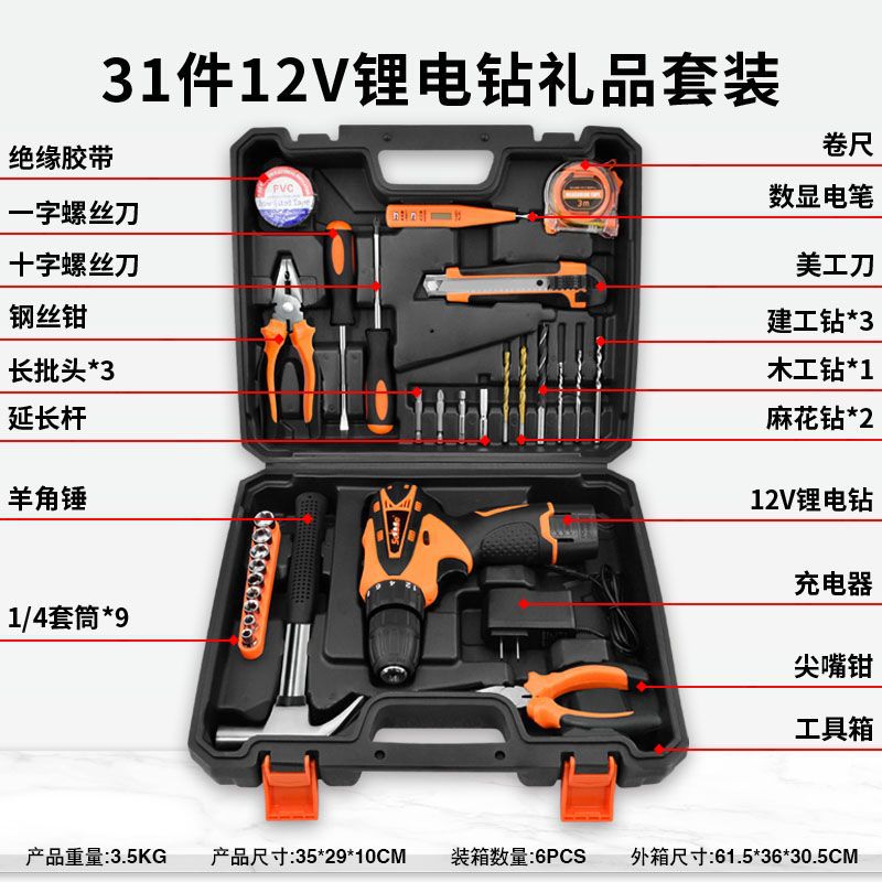 Electrical tool set multifunctional electrician repair kit