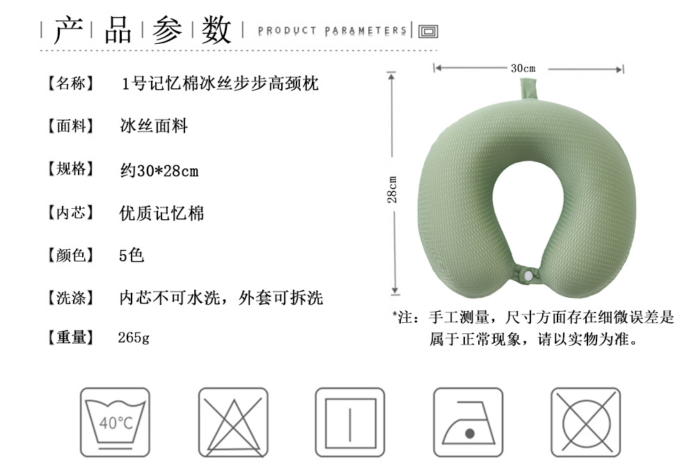 U型枕记忆棉优质夏冰丝颈椎枕头凉感慢回弹办公护颈枕脖枕午睡枕
