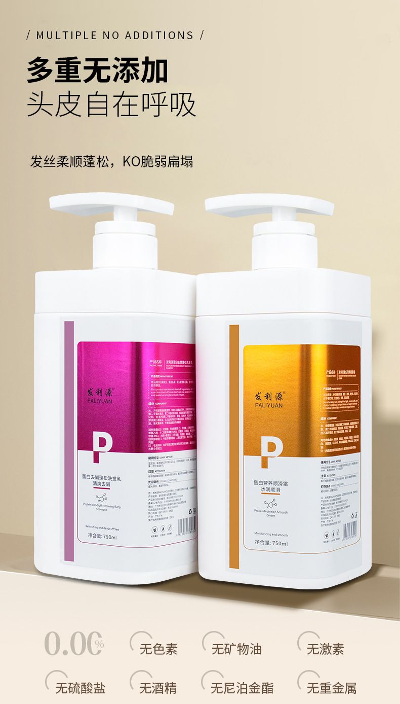 Liyuan protein şampuan, kepek karşıtı, volüm ve yumuşatıcı formülü