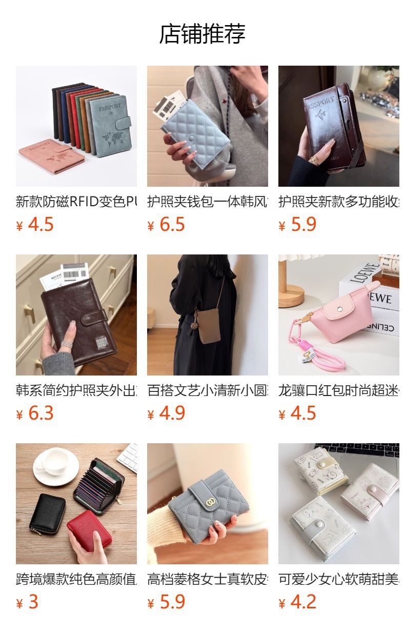 高颜值护照包PU皮套简约时尚二合一防盗刷旅行护照夹