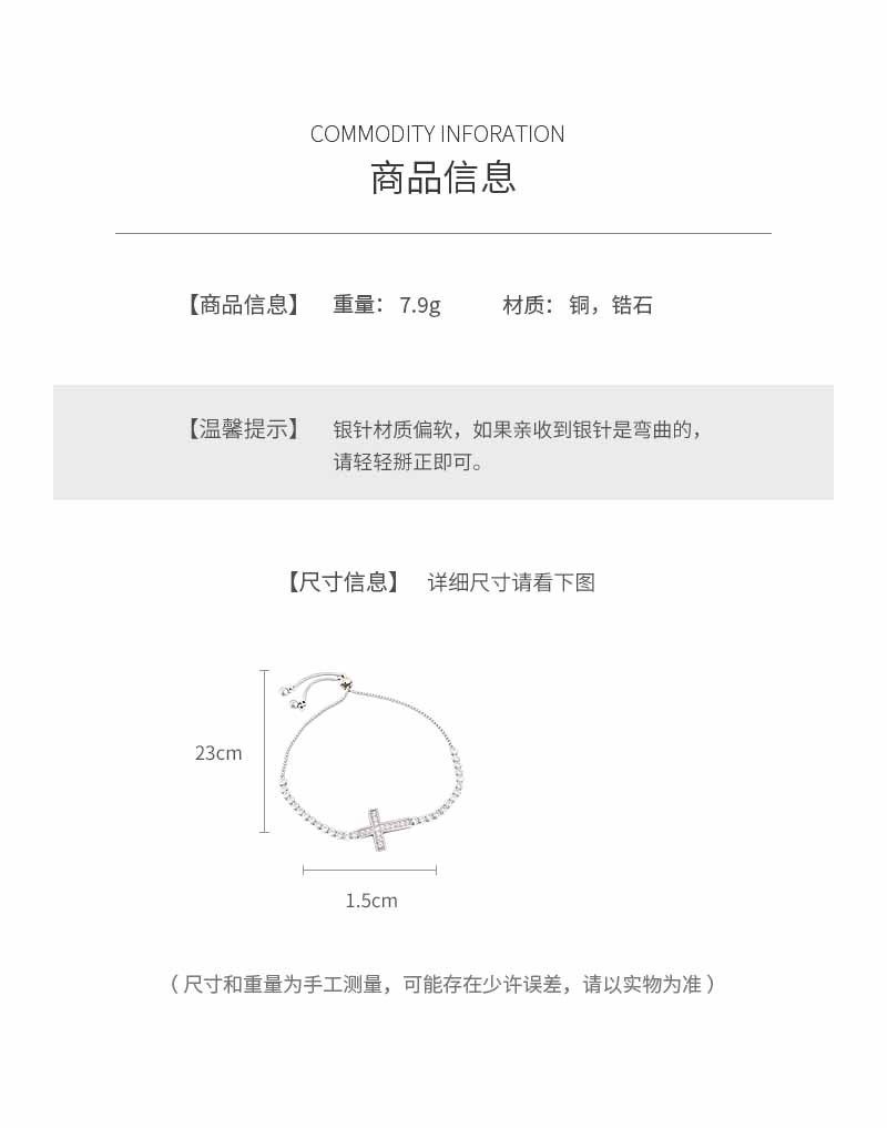 跨境十字架镶锆石吊坠手链轻奢高级感手环欧美小众时尚精致手饰女