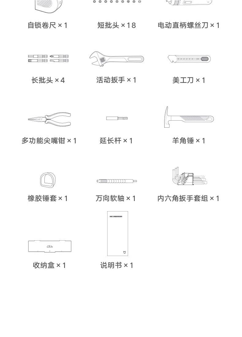 Xiaomi Mijia Akku-Schraubendreher Multifunktions-Set