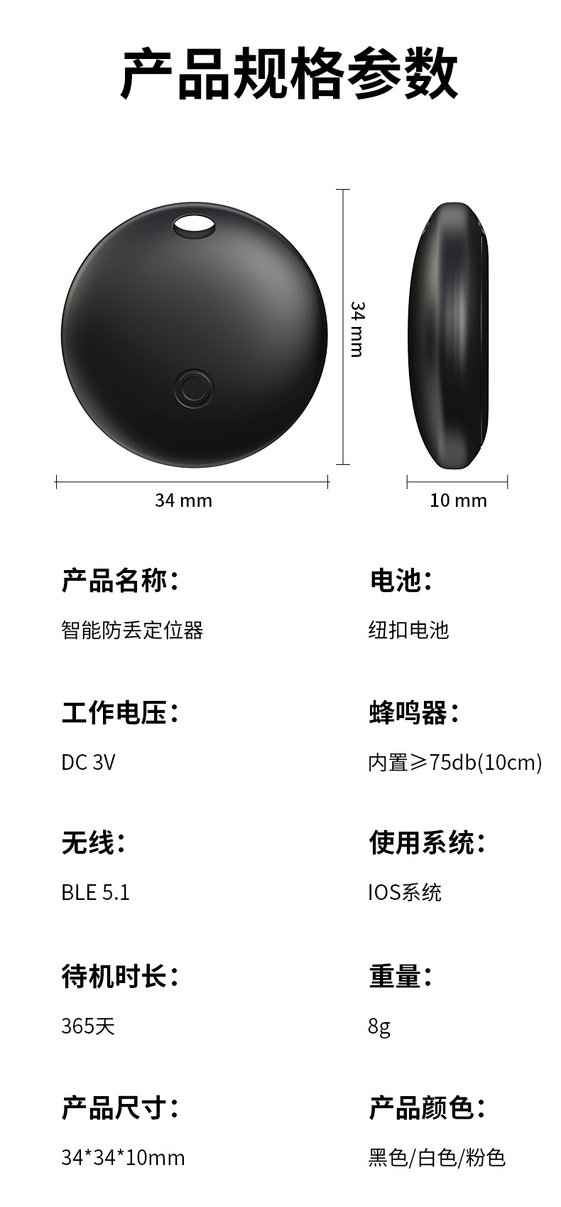 Bluetooth konum belirleyici, Apple cihazlar için, uzun pil ömrü
