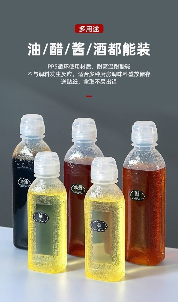 尖叫油壶厨房家用油瓶控量不漏油瓶装香油酱油壶厂家批发喷油瓶